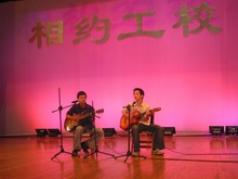 吉他演唱会